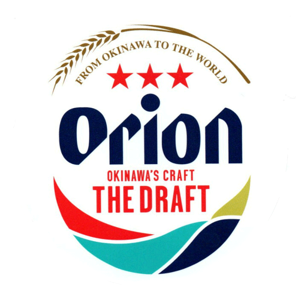 地元沖縄の『オリオンビール』