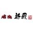 焼肉　新羅　MONA新浦安店