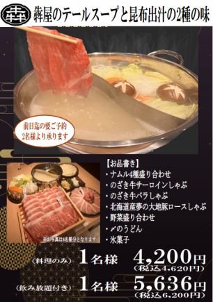 [Winter only] New Year's party! Shabu-shabu course 4,620 yen (tax included)