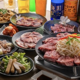 【120分食べ放題】ジンギスカン食べ比べコース＋追加料金で飲み放題付きに変更可能！