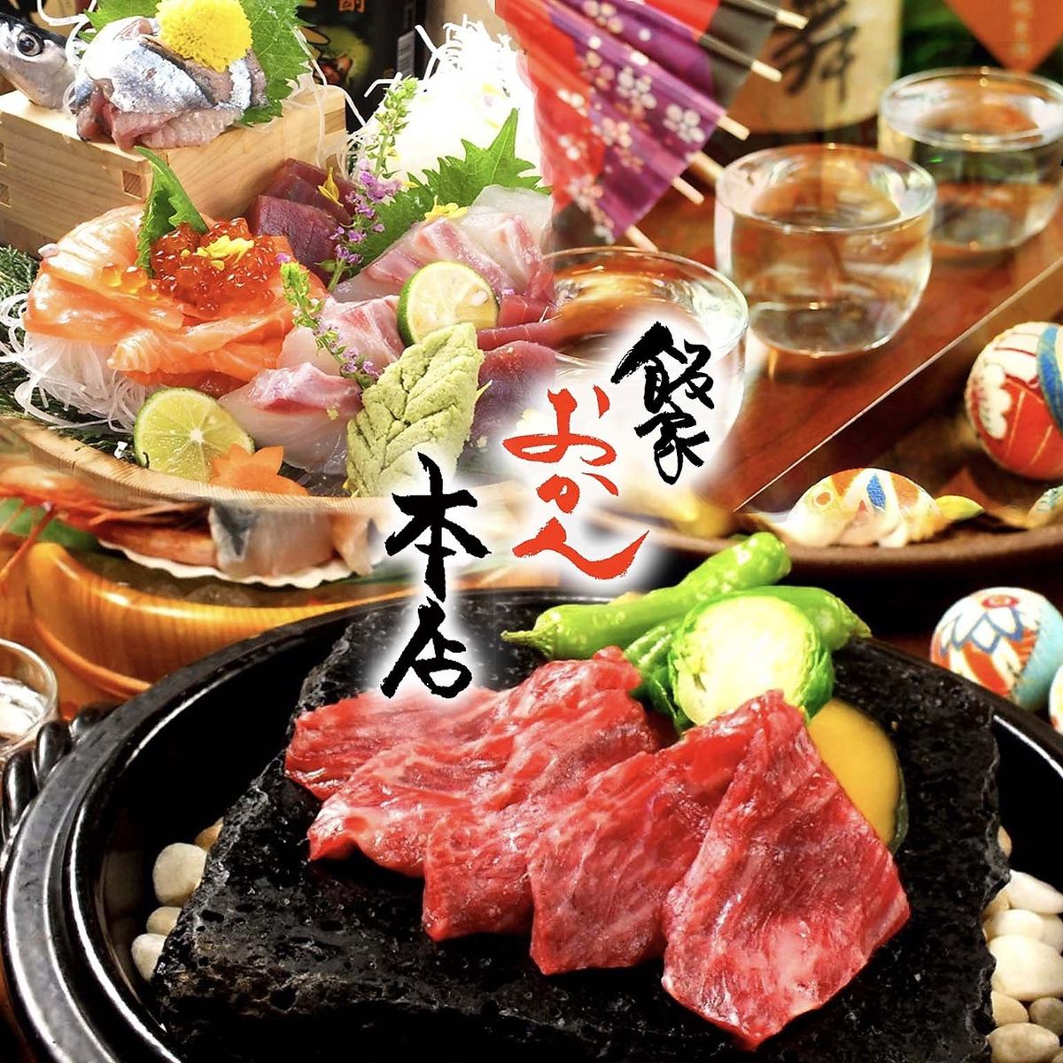 Hyogo's specialty ingredients and seasonal delicious monsters! A variety of private rooms for 6 to 70 people including night view private rooms ♪