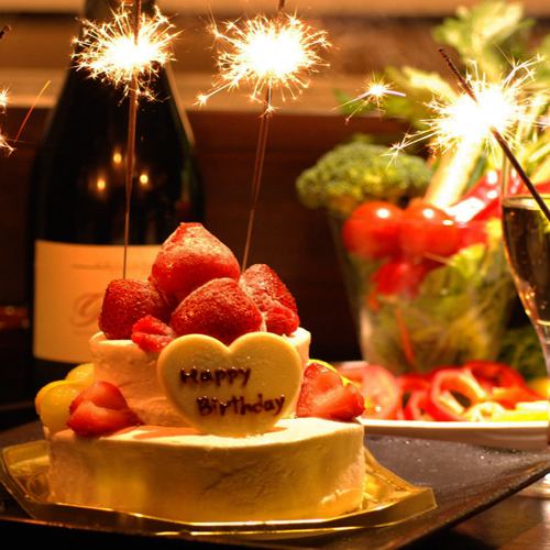 お誕生日の方に…バースデーケーキプレゼント!!(要電話予約/ネット予約不可/4名様～/限定10組様)