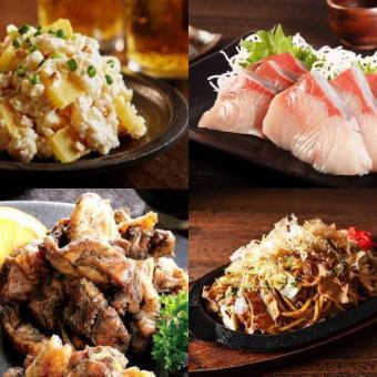 築地直送鮮魚で彩る…3時間食べ放題飲み放題11品 「紬-TSUMUGI-」 5000円→4000円(税込)