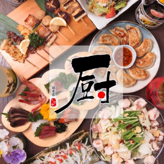 可以品嚐到燉菜、生魚片、串燒等日本料理等各種物超所值的特色菜。