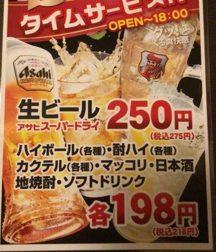 ハッピーアワー実施中!!