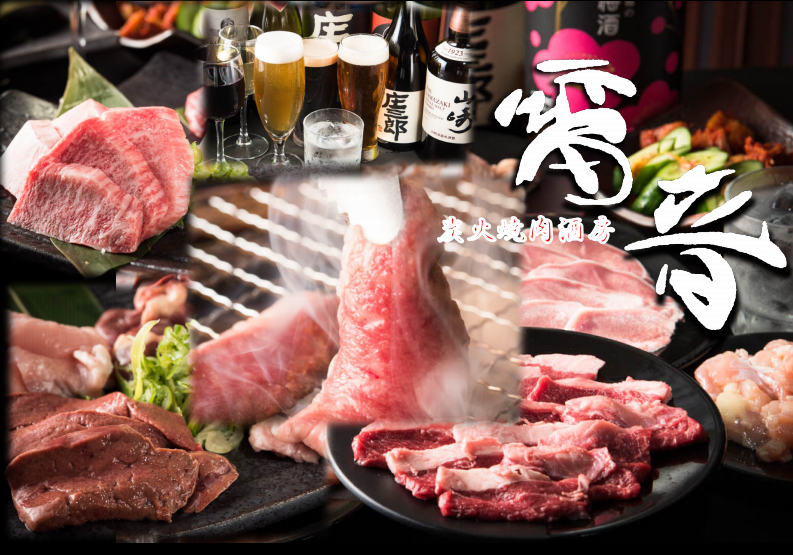 Raine is the place to enjoy carefully selected yakiniku! A restaurant where you can casually enjoy high-quality meat at a reasonable price