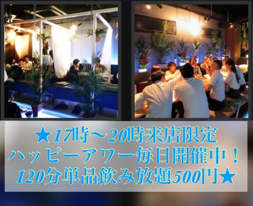 ★17時～20時来店限定★生ビールOK♪120分単品飲み放題500円★