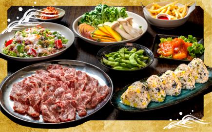 【生ラムジンギスカンコース】90分飲み放題付き◆全8品　6500円(税込)