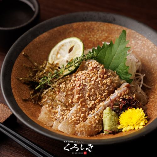 胡麻カンパチ