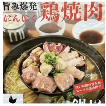 関東初！！進化系にんにく鶏焼肉コース！！（飲み放題付き）