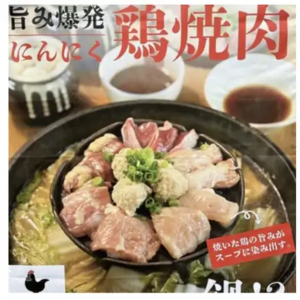 関東初!!進化系にんにく鶏焼肉コース!!(飲み放題付き)