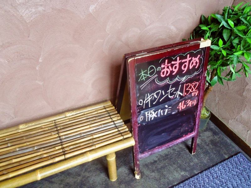 店舗の入り口の黒板には、その日のおすすめ品が。お得なセットや通常のメニューにないお肉もあるので、要チェック！