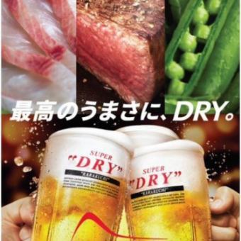 仕事帰りなどに◎単品飲み放題1800円→クーポン利用で1600円に！アサヒスーパードライ本生使用♪