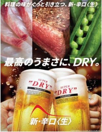 仕事帰りなどに◎単品飲み放題1800円→クーポン利用で1600円に!アサヒスーパードライ本生使用♪