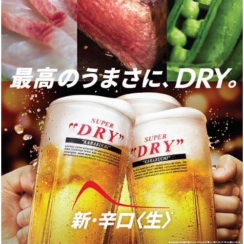 単品飲放題1800円→1600円