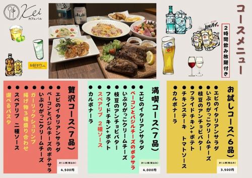 ✨コースメニューのご紹介✨
カフェバルKeiでは【2時間飲み放題付き🍷🍺】のお得なコースをご用意しています！

🍽 お試しコース（6品）3,500円
🍽 満喫コース（7品）4,000円
🍽 贅沢コース（7品）4,500円

2名さまから、最大28席の【貸切パーティー】まで対応可能✨
女子会・会社帰りの飲み会・歓送迎会など、
さまざまなシーンにぴったり！

🎉 忘年会のご予約も入り始めていますので、
ご希望の日程はぜひお早めに😊

📲 ご予約はDM・お電話・インターネットからも承っております。

────────────
📍早稲田のカフェ&バル
🚶‍♀️東西線早稲田駅から徒歩1分
📞ご予約はお電話でも承ります → 03-4400-8663
⏰【営業時間】
〈平日〉ランチ 11:30–16:00 ／ バル 18:00–22:00
〈土日祝〉ランチ 11:00–16:00 ／ バル 17:00–22:00
【定休日】月曜・祝後日
🪑インスタプロフィールのリンクからもご予約可能！

#カフェバルKei #早稲田バル #女子会ランチ #昼飲みできる店 #昼飲み女子会 #早稲田グルメ #早稲田ランチ #昼から飲める店 
 #早稲田カフェ  #新店オープン  #早稲田ディナー  #ワセメシ  #女子会ディナー  #高田馬場バル  #高田馬場ディナー  #神楽坂ディナー