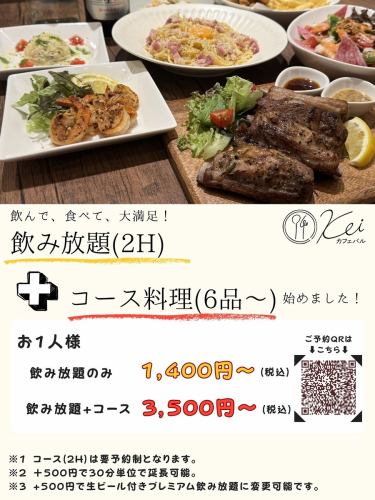 ✨新プラン登場✨
＼飲み放題プラン始めました🍷／

✅ 飲み放題のみ（2H）1,400円～
✅ 飲み放題＋コース料理（6品～）3,500円～

さらに…
＋500円で30分延長OK！
＋500円で生ビール付きプレミアム飲み放題に変更も可能🍺✨

女子会・歓送迎会・会社の宴会など様々なシーンに対応🎉
貸切利用も可能です！

美味しい料理と一緒に、楽しい時間をお過ごしください😊
ご予約はプロフィールのリンクから可能です

────────────
📍早稲田のカフェ&バル
🚶‍♀️早稲田駅から徒歩1分
📞ご予約はお電話でも承ります → 03-4400-8663
⏰【営業時間】
〈平日〉ランチ 11:30–16:00 ／ バル 18:00–22:00
〈土日祝〉ランチ 11:00–16:00 ／ バル 17:00–22:00
【定休日】月曜・祝後日
🪑インスタプロフィールのリンクからもご予約可能！

#カフェバルKei #早稲田バル #女子会ランチ #昼飲みできる店 #昼飲み女子会 #早稲田グルメ #早稲田ランチ #昼から飲める店 
 #早稲田カフェ  #新店オープン  #早稲田ディナー  #ワセメシ  #女子会ディナー  #高田馬場バル  #高田馬場ディナー  #神楽坂ディナー