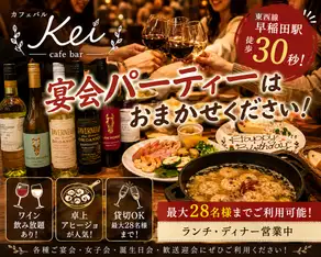 団体様での貸切利用も可能です。貸切については、お電話での受付となりますので、ご気軽にお問い合わせください。