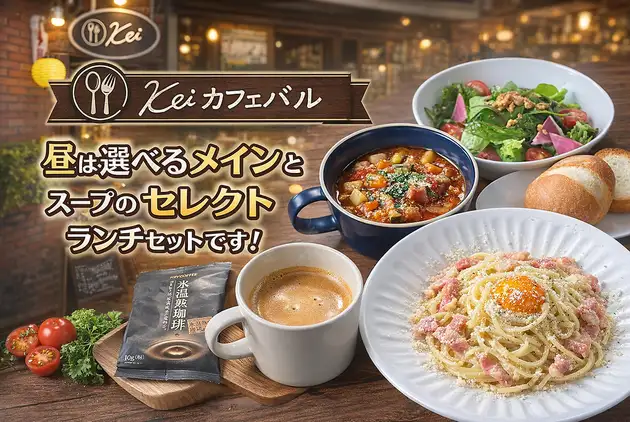 カフェバルKei ケイ【公式】