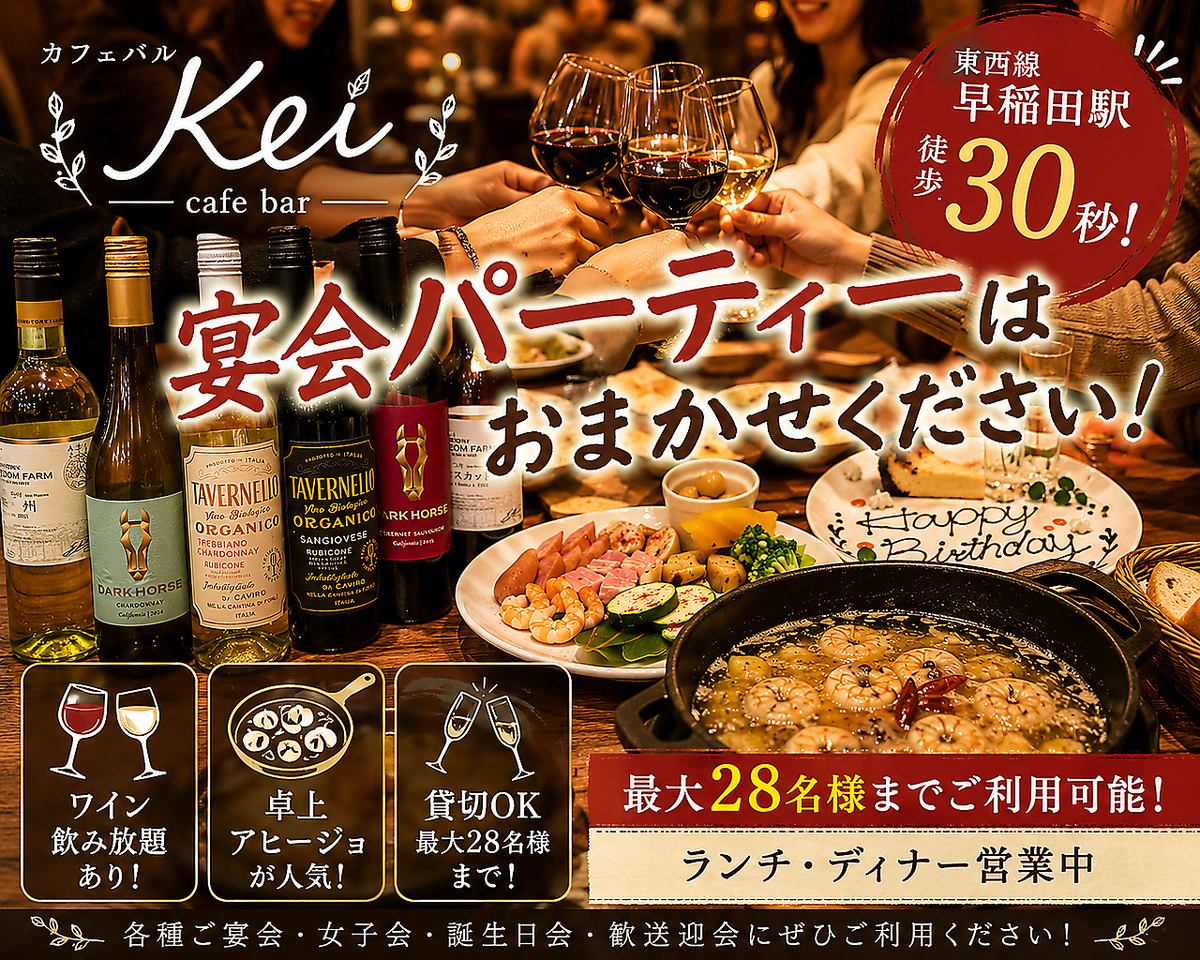 カフェバルKei ケイ【公式】