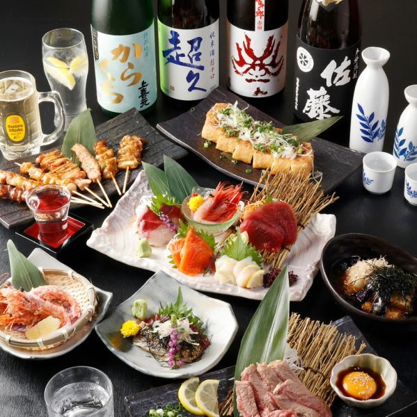 産直鮮魚、和牛を楽しむ飲み放題付きコース