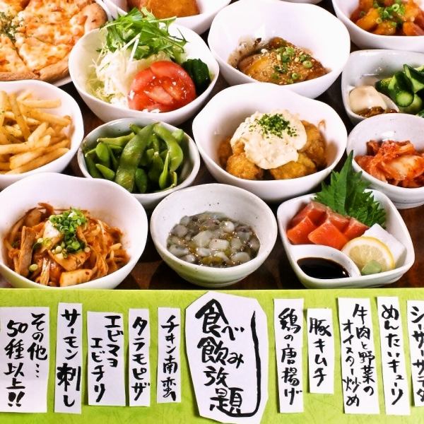 2.5 hours all-you-can-drink & all-you-can-eat 3,700 yen♪
