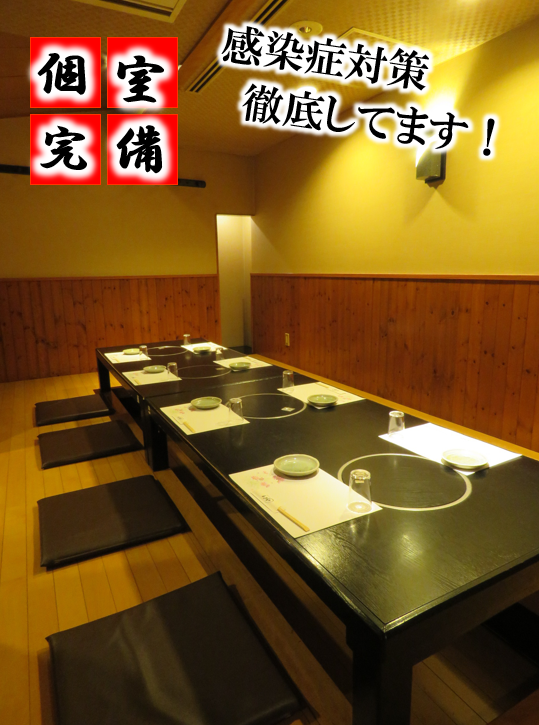 『お食事・ご宴会　あっ晴れ』ご来店お待ちしております！