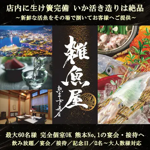 花畑町駅出口より徒歩約2分　[少人数個室◆完全個室]飲み放題付コース4000円～♪
