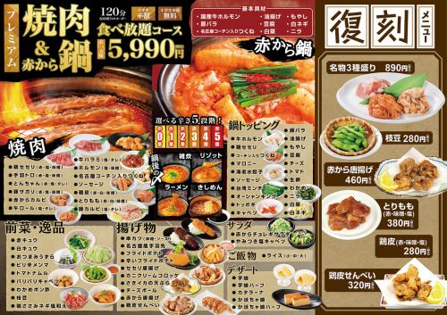 Premium all-you-can-eat★