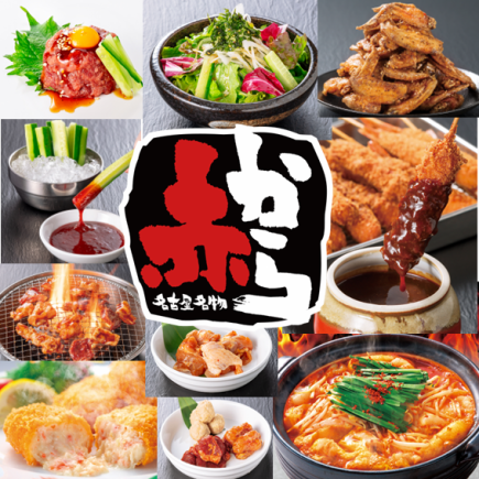 焼肉三昧コース（+赤から鍋）