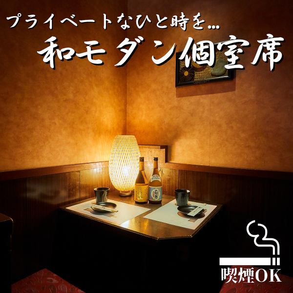 【個室2名様~OK】2名様~60名様まで使える様々な個室をご用意!女子会やデート、ご家族でのお食事はもちろん誕生日や記念日のお祝いなどでご利用下さい♪とことんこだわった肉料理を楽しめるの卸業もやっている当店だからこそ!お気軽にお問い合わせください。