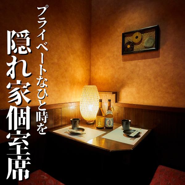 【個室2名様～OK】2名様～60名様まで使える様々な個室をご用意！女子会やデート、ご家族でのお食事はもちろん誕生日や記念日のお祝いなどでご利用下さい♪とことんこだわった肉料理を楽しめるの卸業もやっている当店だからこそ！お気軽にお問い合わせください。