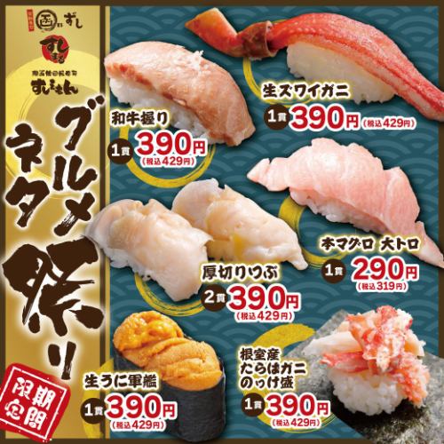 ★This month's gourmet sushi!!