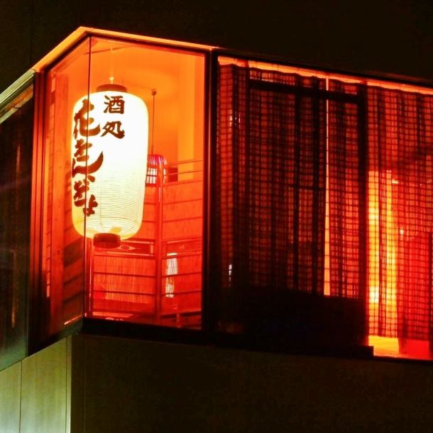A 5-minute walk from Miyahara station and a nice station Chika! Red lantern is a landmark.