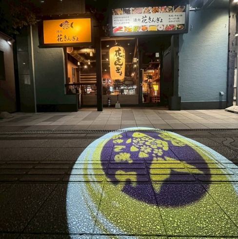 宴会にも最適★自慢の馬刺し、ユッケをご賞味ください。