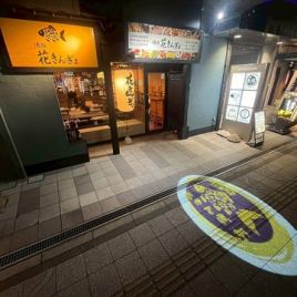 Tables can be reserved exclusively for up to 16 people.We also have sunken kotatsu seating available, so we will accommodate you according to the number of people.Please feel free to call us ♪