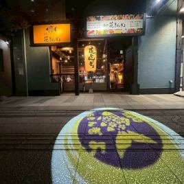 The sunken tatami room can be reserved for up to 20 people.You can enjoy a special time with your loved ones in comfort.