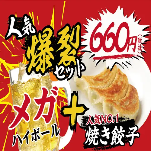 人気爆裂セット！