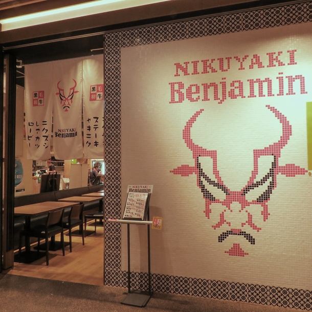 [A restaurant specializing in authentic beef dishes brought to you by a meat professional] There is a reason why this restaurant is so popular! You can enjoy specially selected Kuroge Wagyu beef at a "reasonable price" since the restaurant was founded 35 years ago.