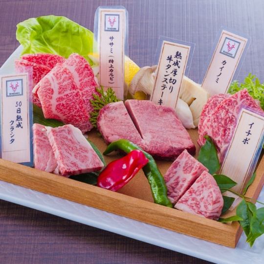 [If in doubt, leave it to us! Today's yakiniku set is left to the chef for 1,980 JPY (incl. tax) per person]