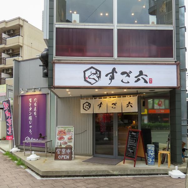 ＪＲ横川駅南口より徒歩約5分！大きな白い看板が目印！解放感のある店内には絵が飾られており、お店の雰囲気をより一層盛り上げます。周りを気にせず、ゆっくりとお食事いただける個室や半個室の完全プライベート空間をご用意しております。