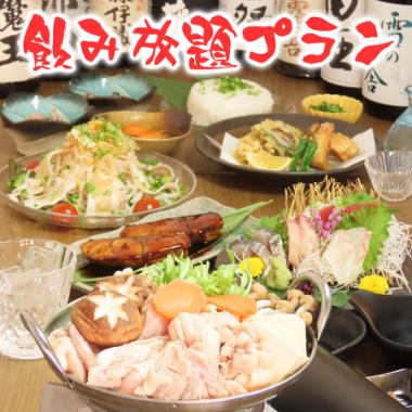 [2.5 hours all-you-can-drink] [Standard] Seasonal sashimi and young chicken hotpot, 7 dishes in total [Kaito course]