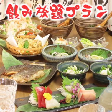 [2.5 hours all-you-can-drink] [Great value] Seasonal sashimi and delicacies! 7 dishes including grilled and fried foods [Utage course]