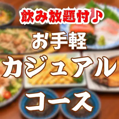 【暢飲套餐♪】輕鬆實惠的套餐（共7道菜）