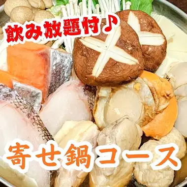 【暢飲套餐♪】精選時令刺身拼盤及火鍋套餐（共7道菜），食材均經過精心挑選。