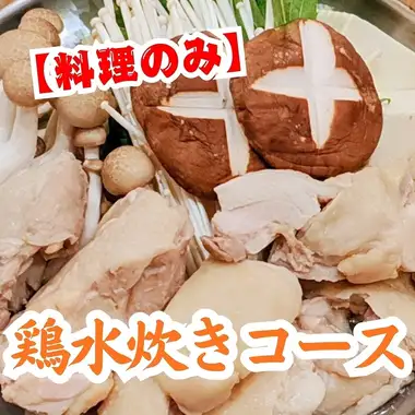 [Food Only] Seasonal Sashimi Platter and Chicken Hot Pot Course (7 dishes total)