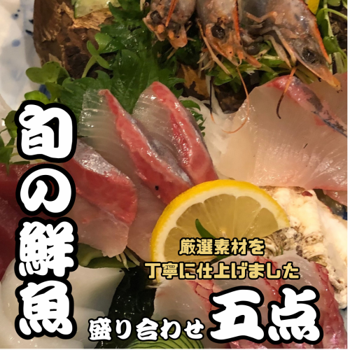 Assortment of 5 sashimi