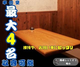 This is a popular private room with a sunken kotatsu.You can relax slowly... Recommended for a date ◎