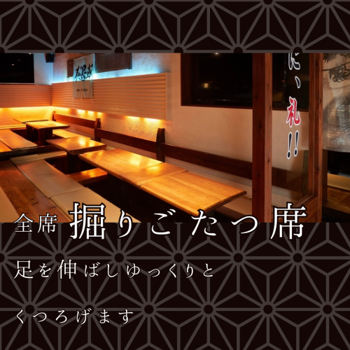 Sunken kotatsu seating for up to 25 people