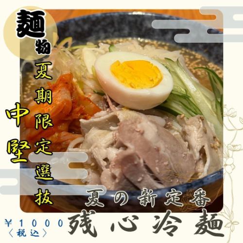 【점심】 밀어주는 냉면 ♪